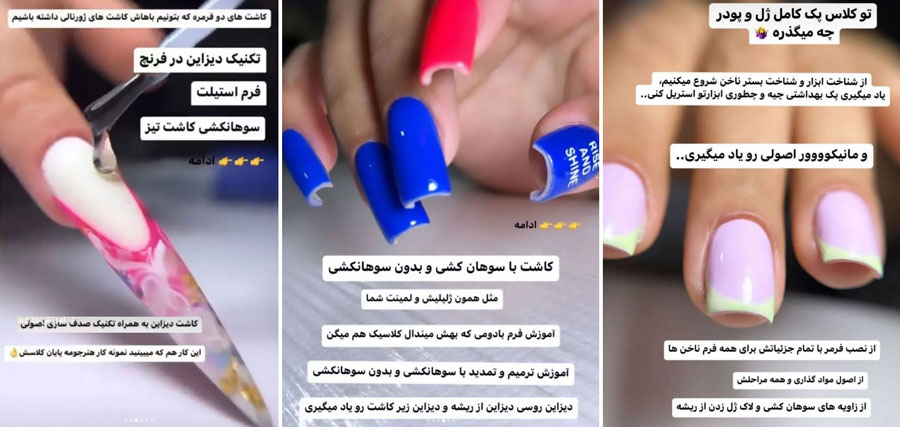 بهترین آموزشگاه کاشت ناخن