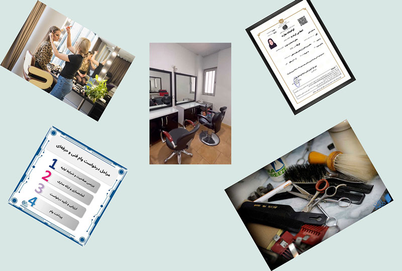 مزایای گواهینامه آرایشگری