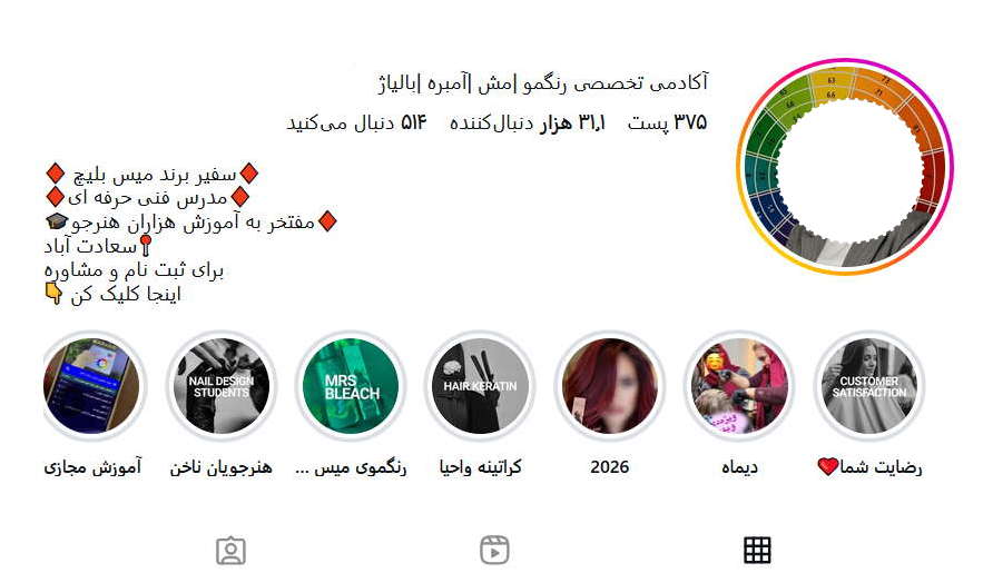 آموزشگاه اکستنشن مژه در شمال تهران - سعادت اباد